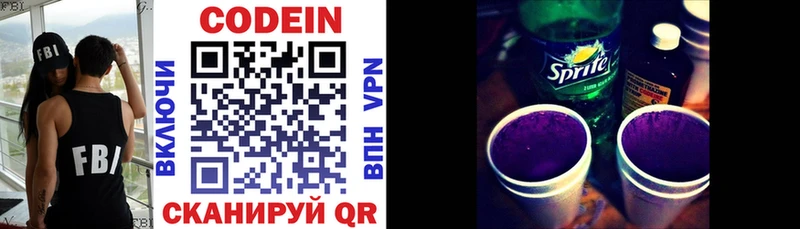 Codein Purple Drank  MEGA зеркало  Темрюк 