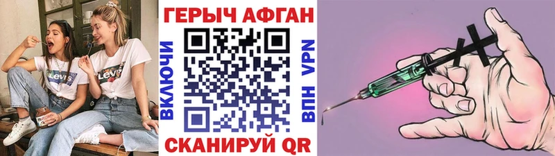 где найти наркотики Темрюк Героин хмурый