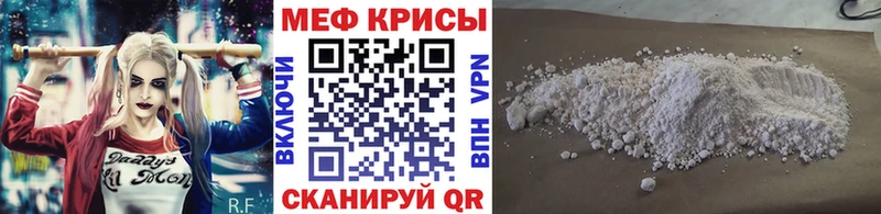 МЕФ мяу мяу  наркотики  Темрюк 