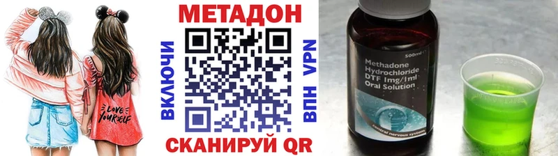 МЕТАДОН methadone  Темрюк 